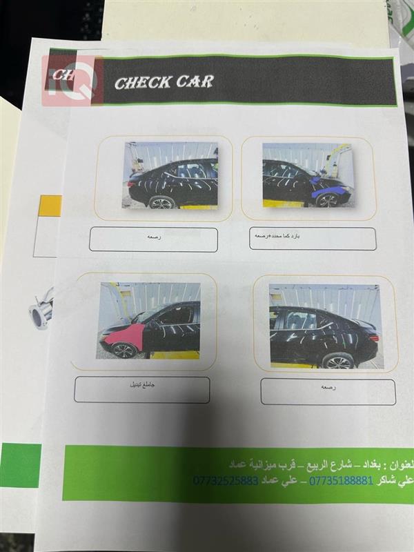 car image